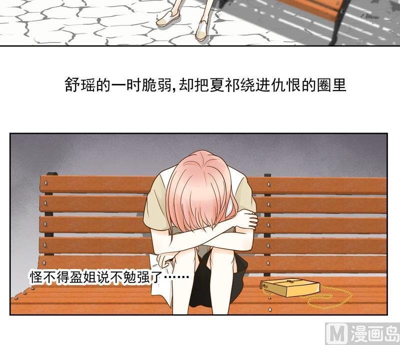 第39话 事情败露