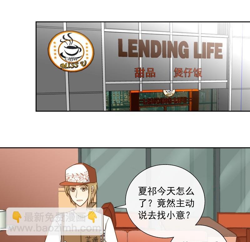 第39话 事情败露