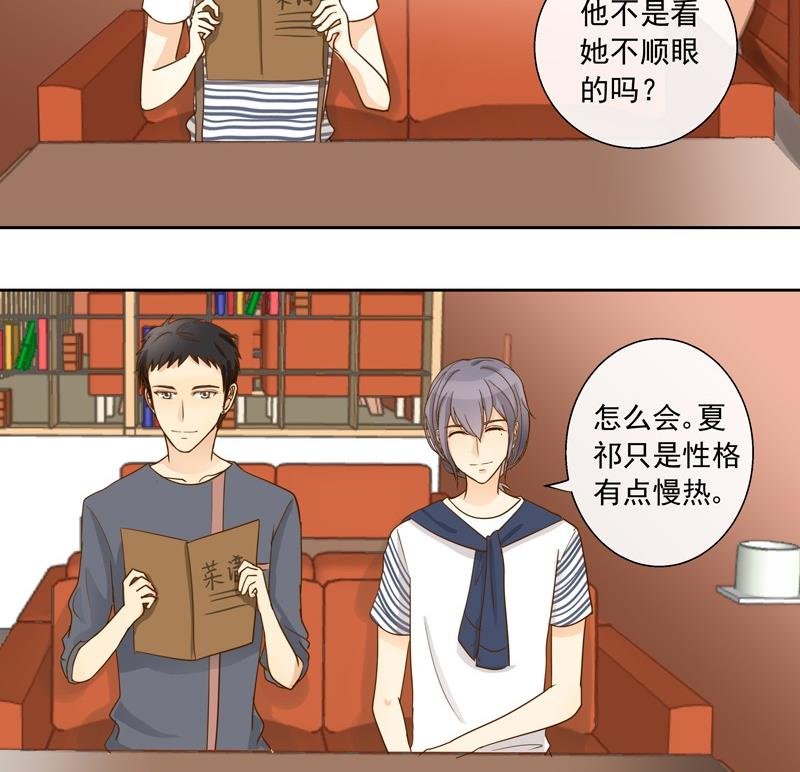 第39话 事情败露