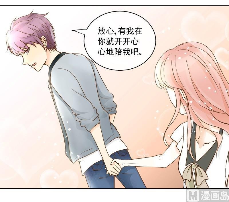 第40话 番外：你们要的恋爱