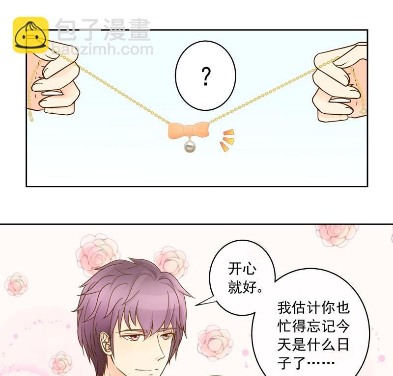 第40话 番外：你们要的恋爱