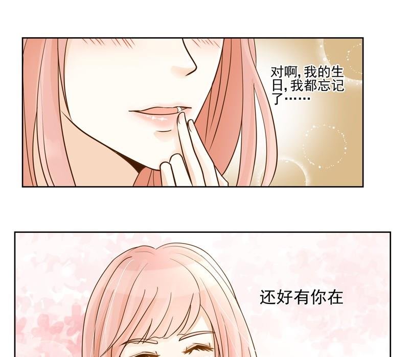第40话 番外：你们要的恋爱
