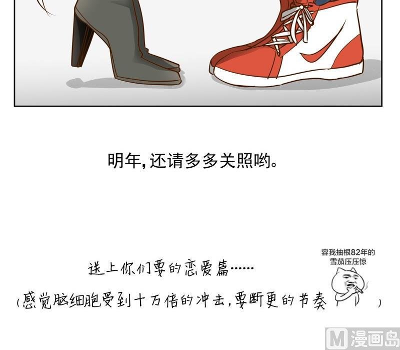 第40话 番外：你们要的恋爱
