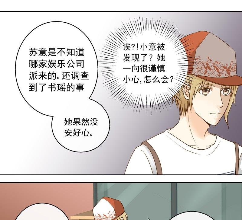 第41话 争吵