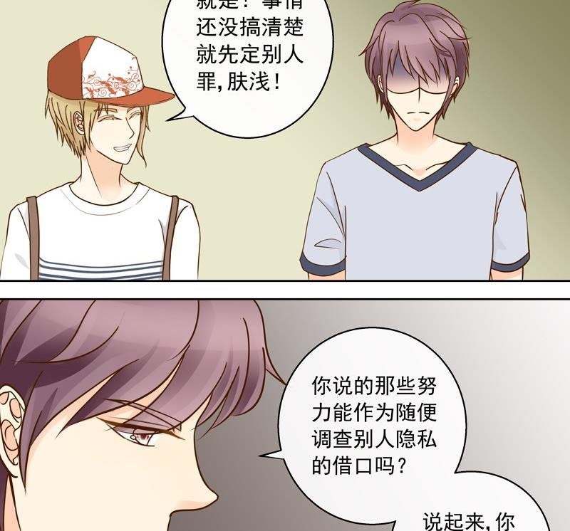 第41话 争吵