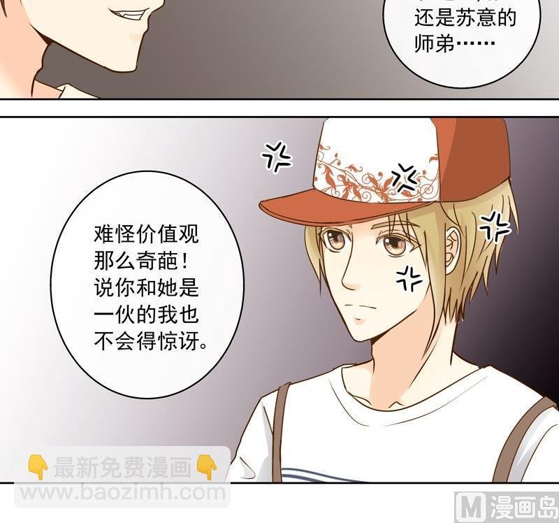 第41话 争吵