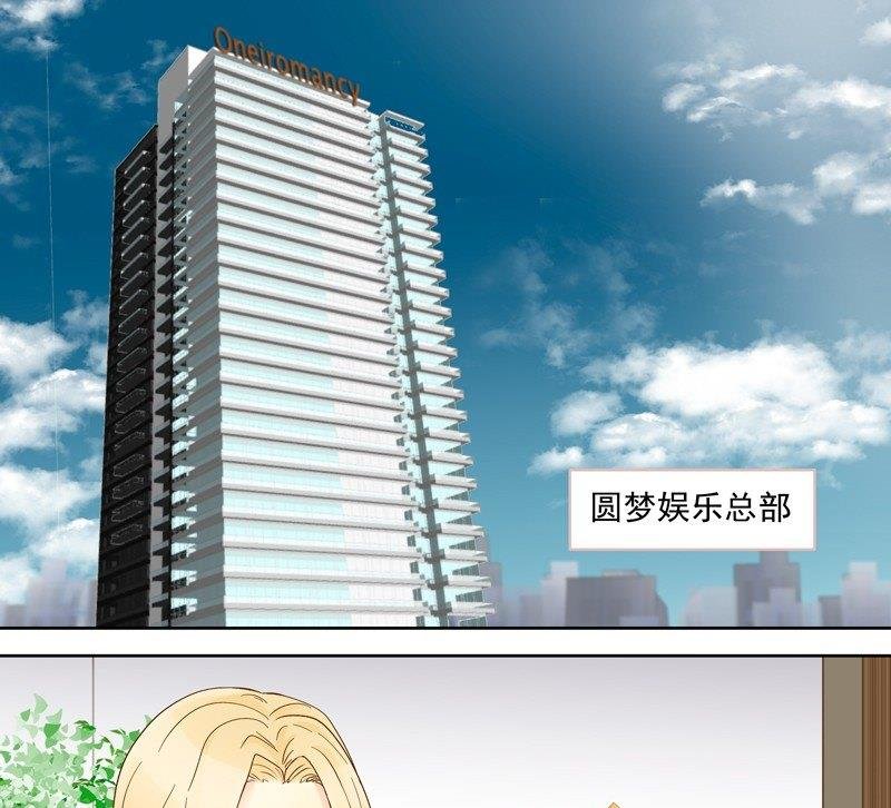 第42话 我的全能经纪