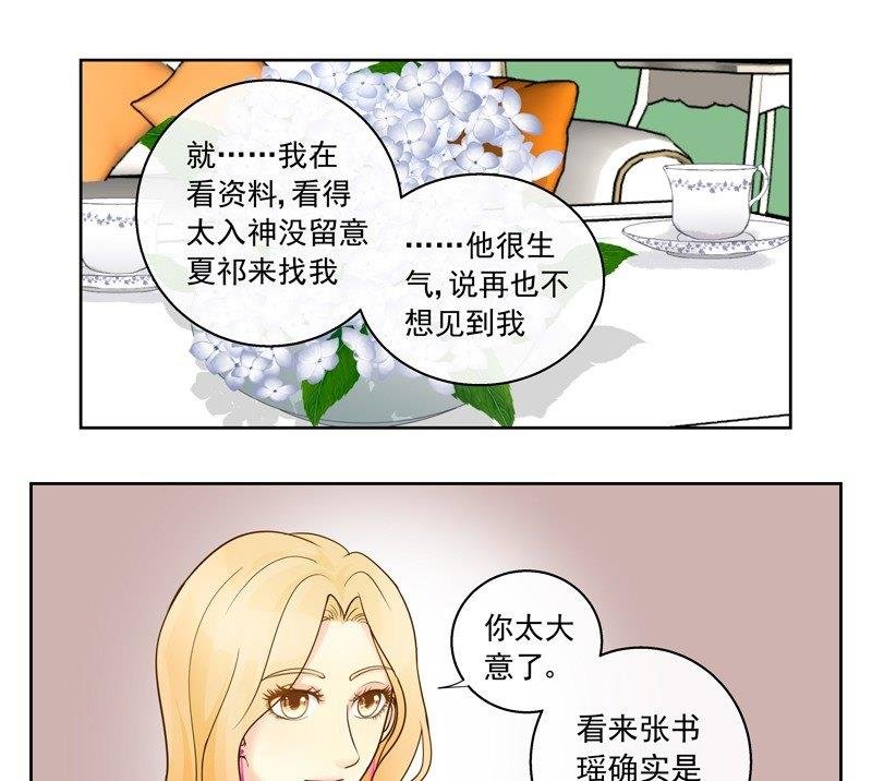 第42话 我的全能经纪