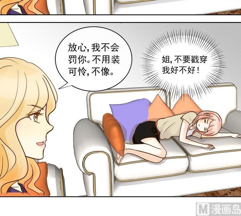 第42话 我的全能经纪