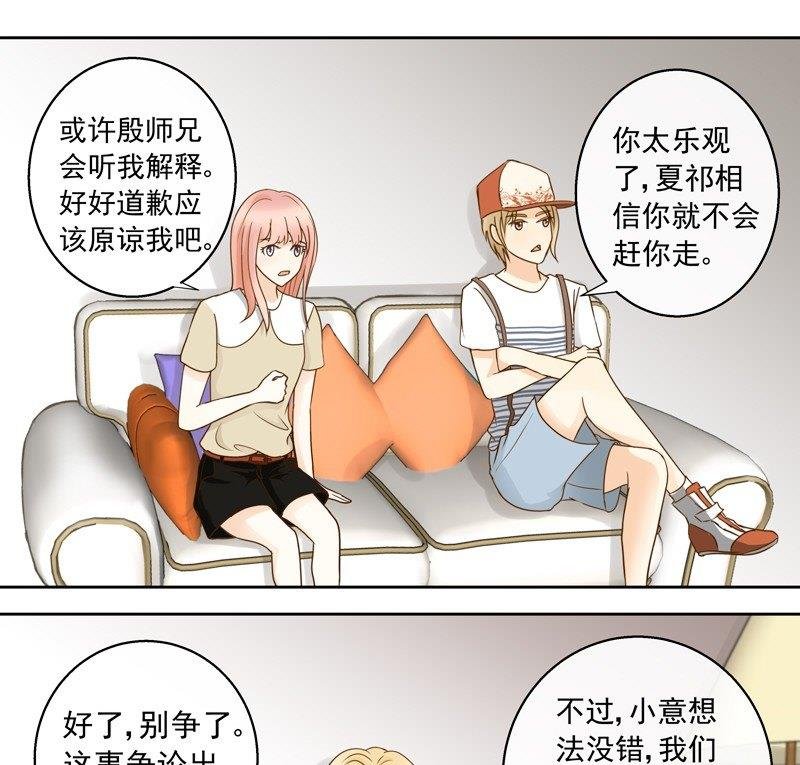 第42话 我的全能经纪