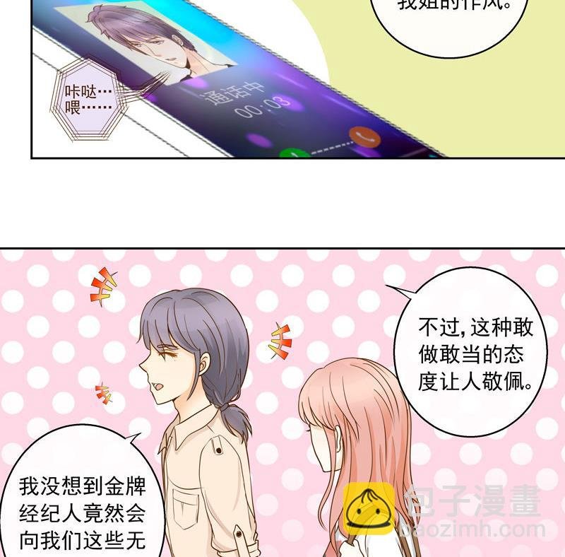 第45回 值得敬佩的人