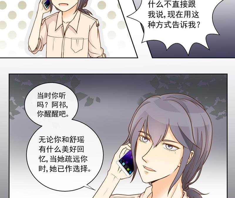 第49回 你要恨我吗？