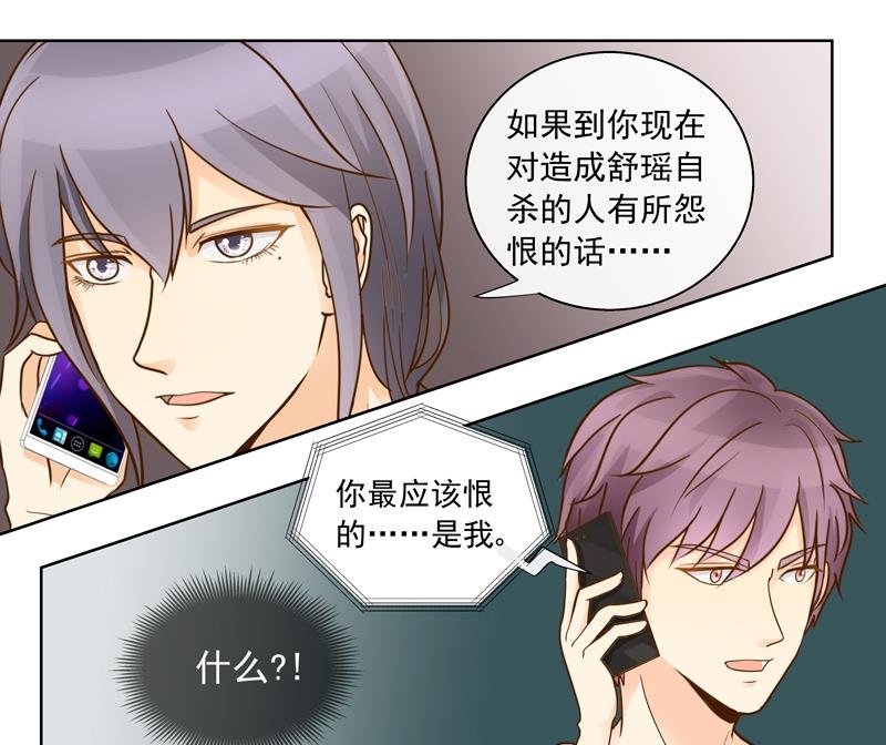 第49回 你要恨我吗？
