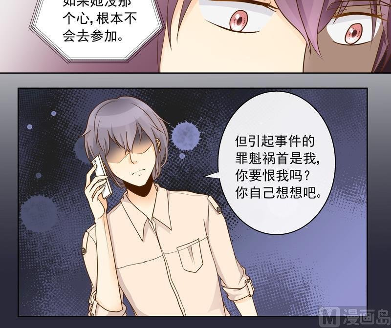 第49回 你要恨我吗？