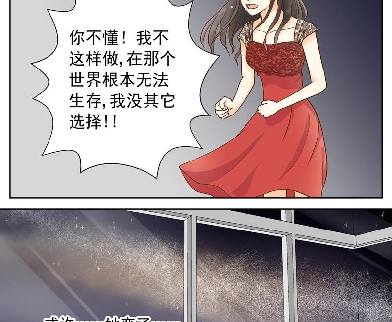 第49回 你要恨我吗？