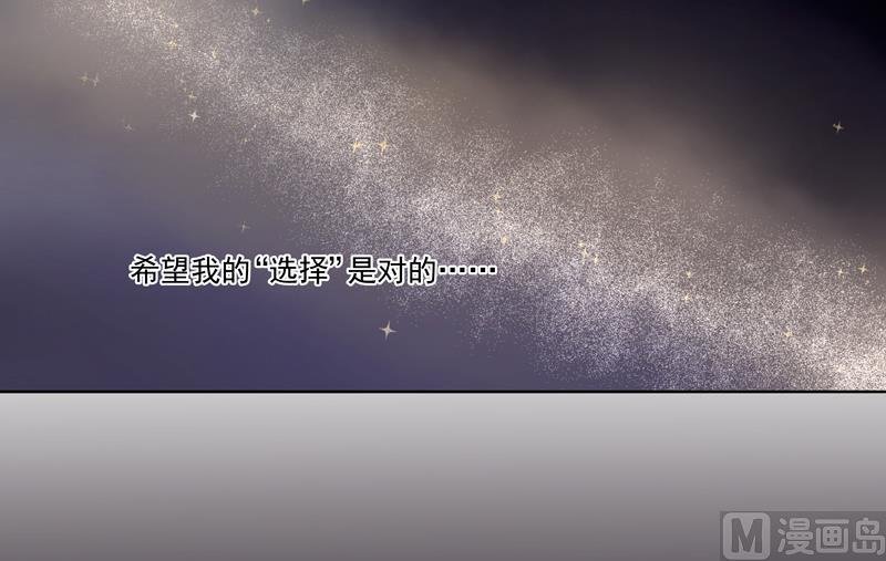 第49回 你要恨我吗？