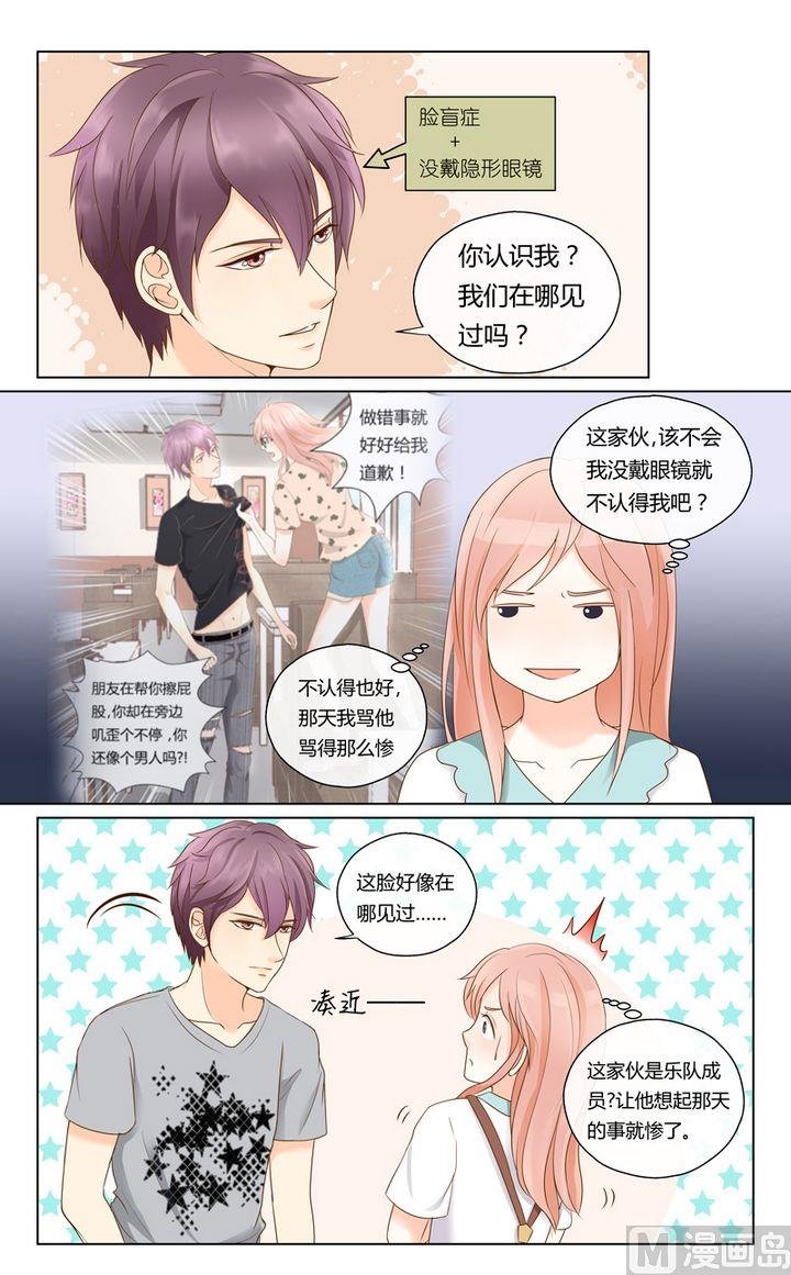 第5话 冤家路窄