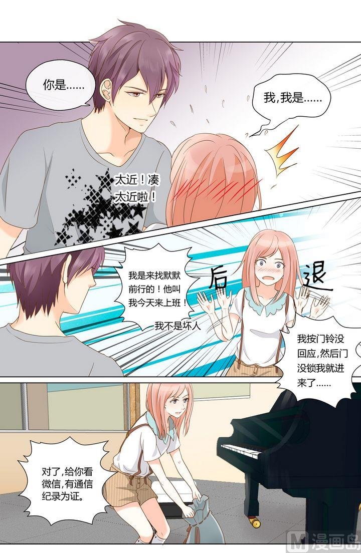 第5话 冤家路窄