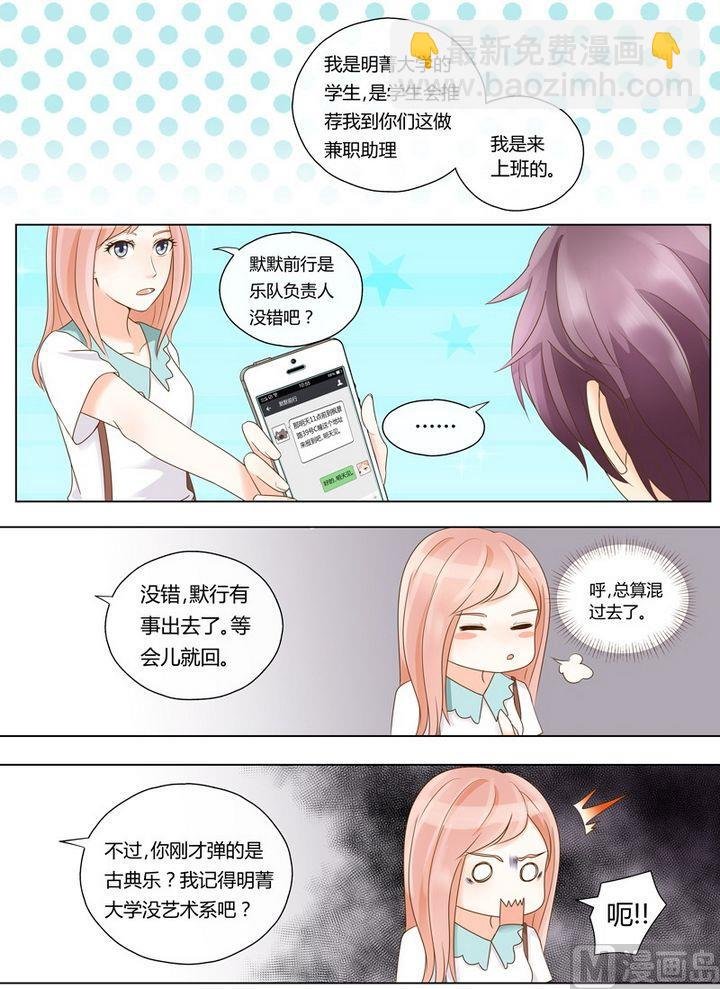 第5话 冤家路窄
