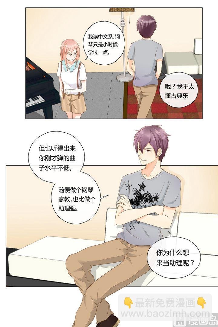 第5话 冤家路窄