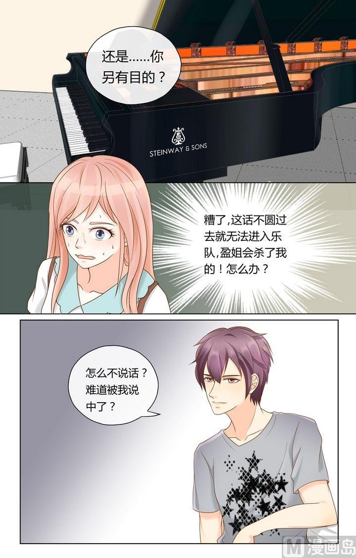 第5话 冤家路窄