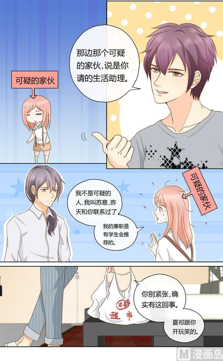 第5话 冤家路窄