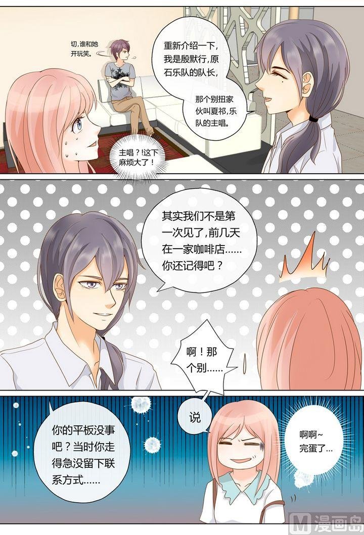 第5话 冤家路窄