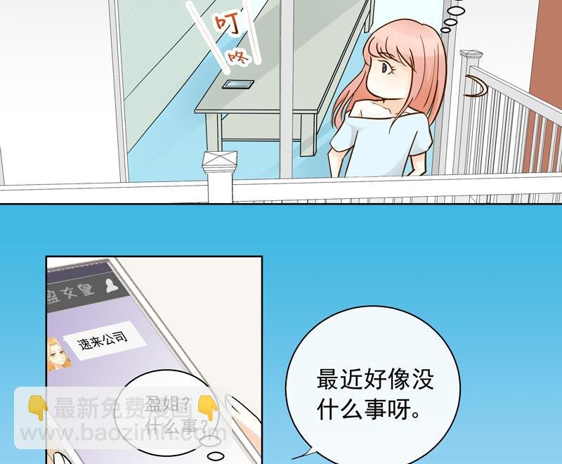 第50回 都是大麻烦
