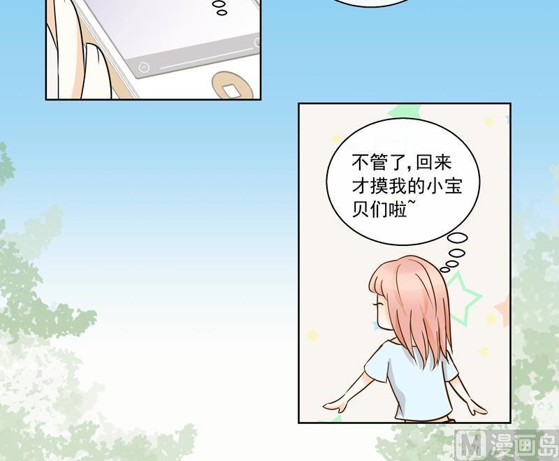 第50回 都是大麻烦