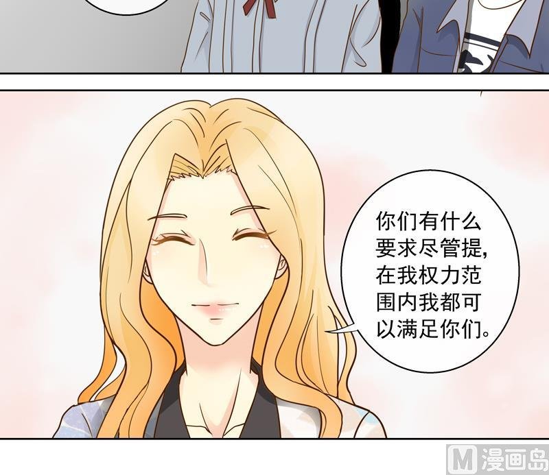 第50回 都是大麻烦