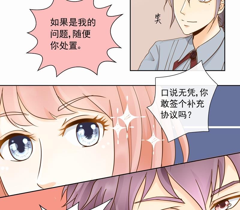 第52回 损友！我要和你绝交！