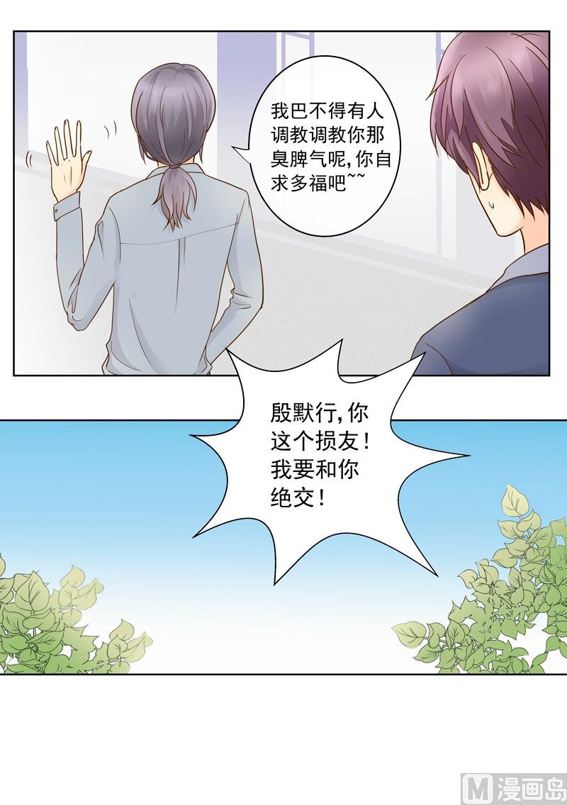 第52回 损友！我要和你绝交！
