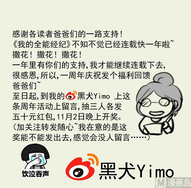 第53回 坑妹高手