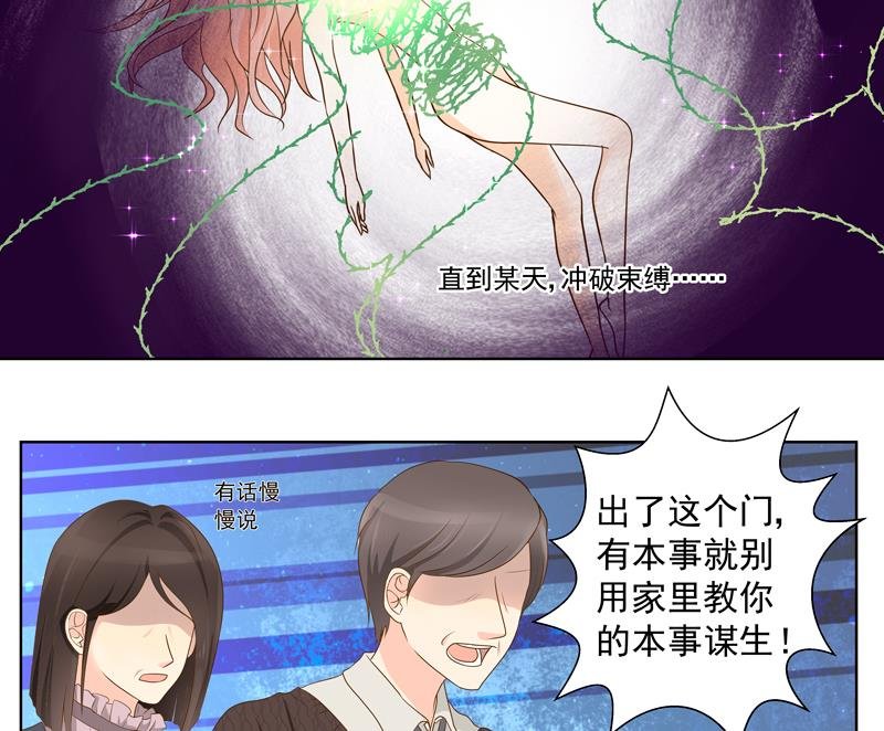 第54话 除了音乐一无所有