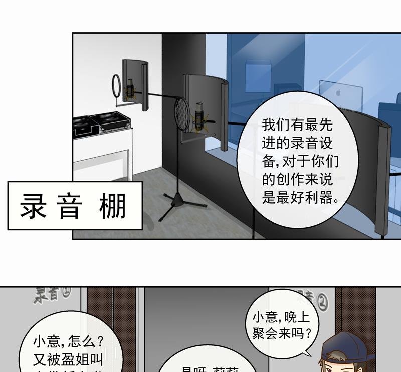 第55回 经纪人的潜质