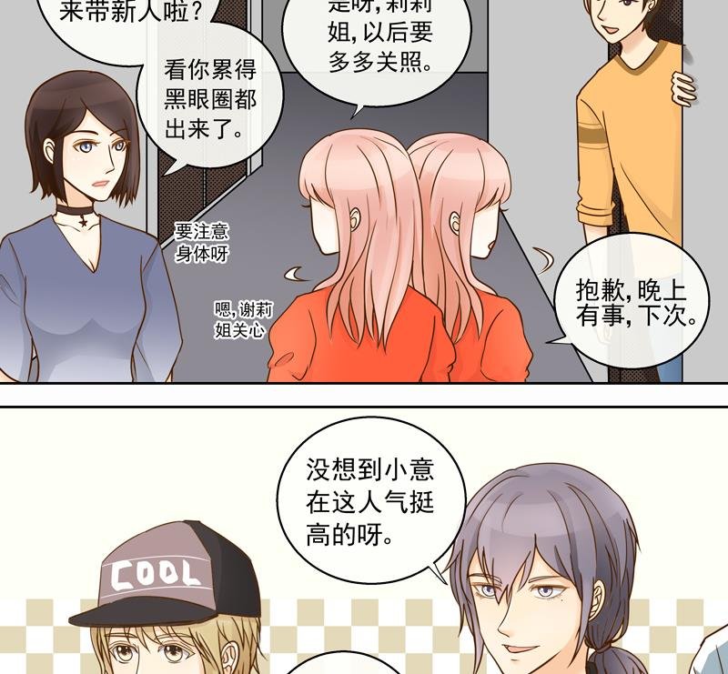 第55回 经纪人的潜质