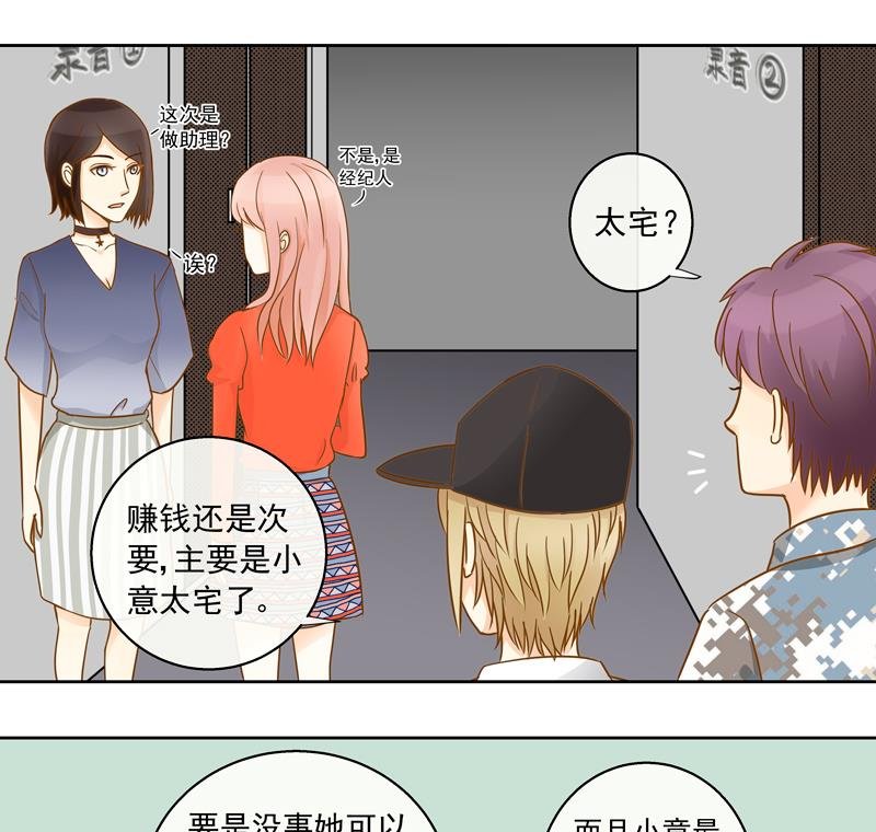 第55回 经纪人的潜质