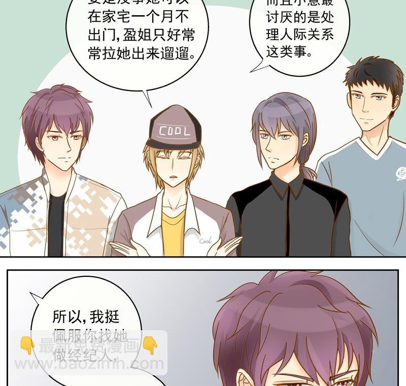 第55回 经纪人的潜质