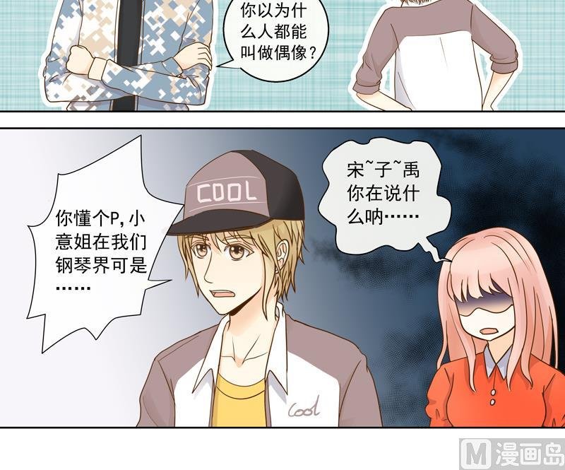 第55回 经纪人的潜质