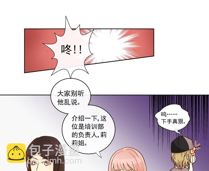 第56话 “你的人？”