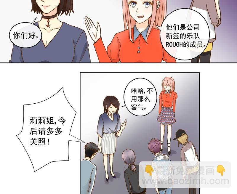 第56话 “你的人？”