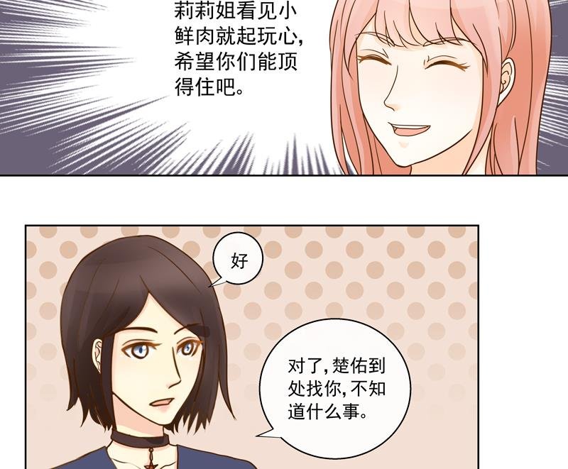 第56话 “你的人？”