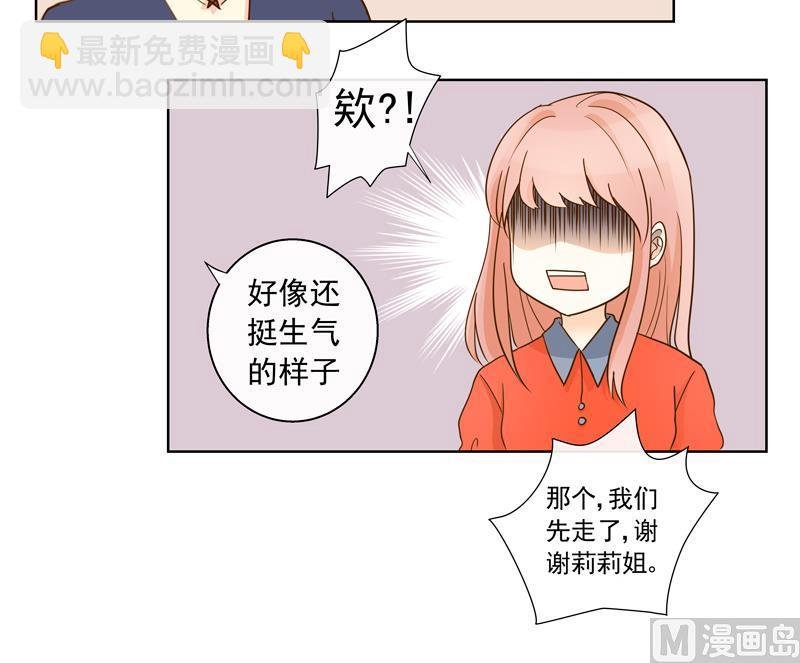 第56话 “你的人？”