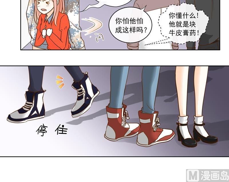 第56话 “你的人？”