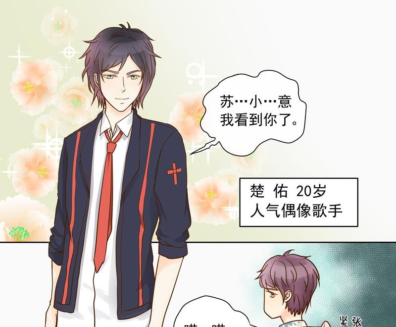 第56话 “你的人？”