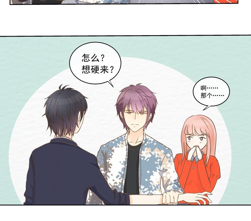 第56话 “你的人？”
