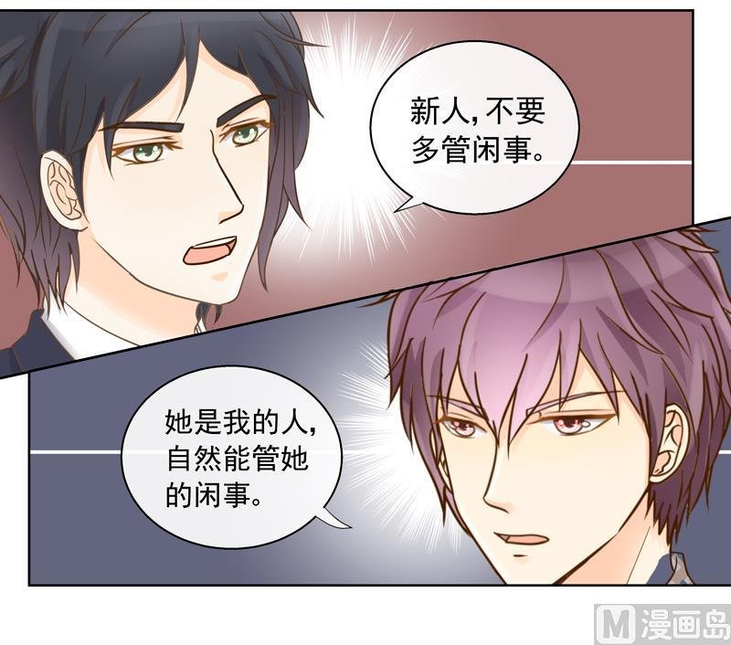 第56话 “你的人？”