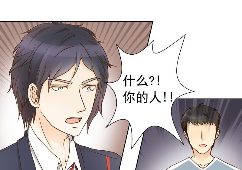 第56话 “你的人？”