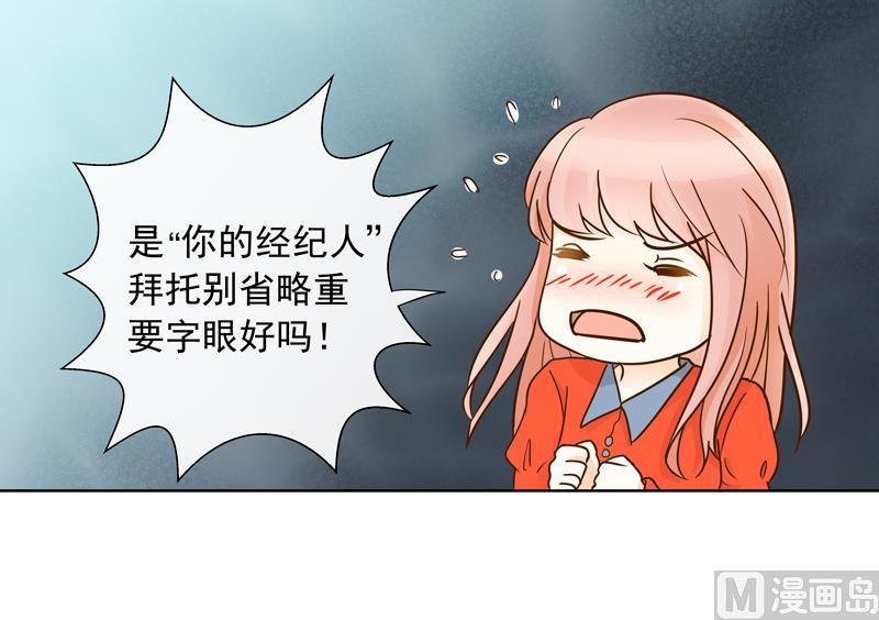 第56话 “你的人？”