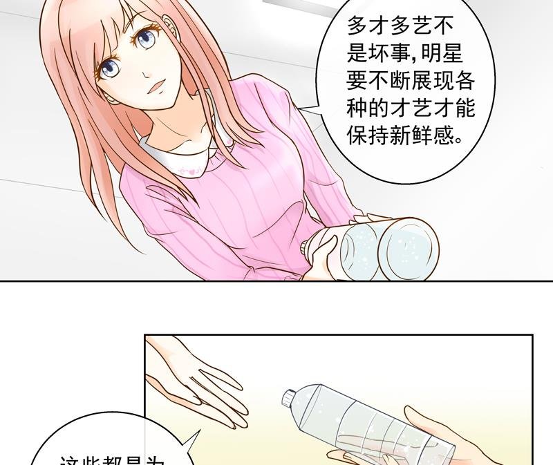 第58话 她不一样
